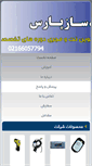 Mobile Screenshot of falaksazepars.com